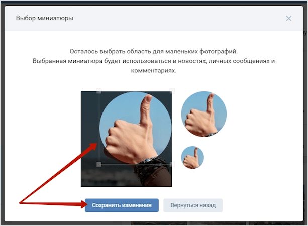 Выбор миниатюры