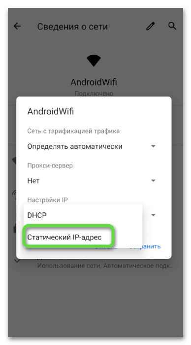 Выбор нового режима работы сети для удаления рекламы из ленты в Одноклассниках через мобильное приложение