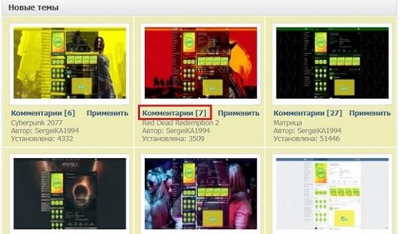 Выбор нового стиля обоев