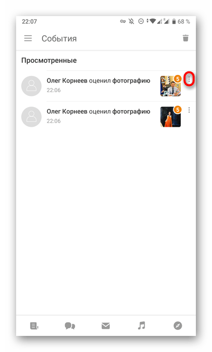 Выбор оценки для удаления через мобильное приложение Одноклассники