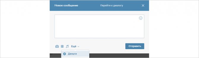 Выбор отправки