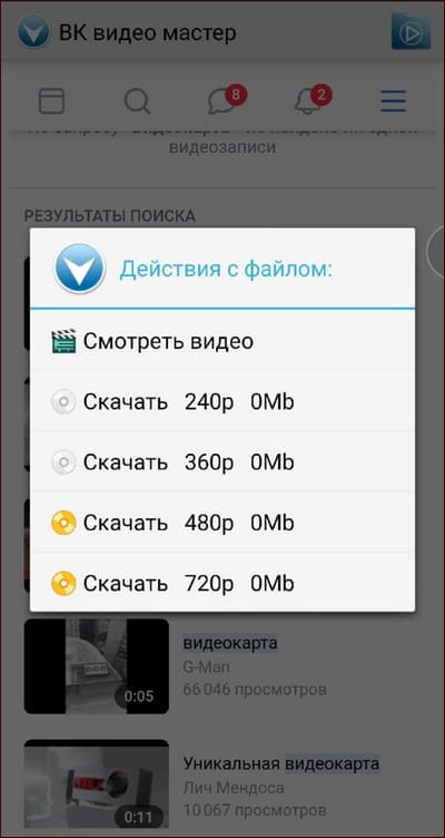 выбор разрешения видеоролика