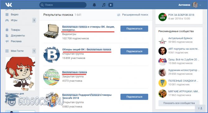 Выбор результата