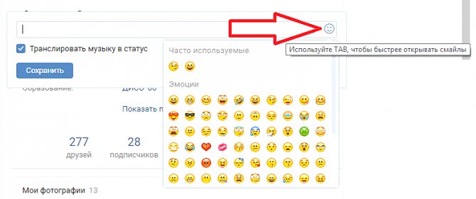 Выбор смайлика