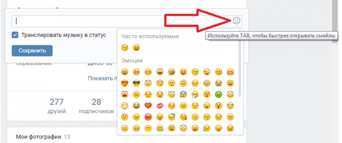 Выбор смайлика