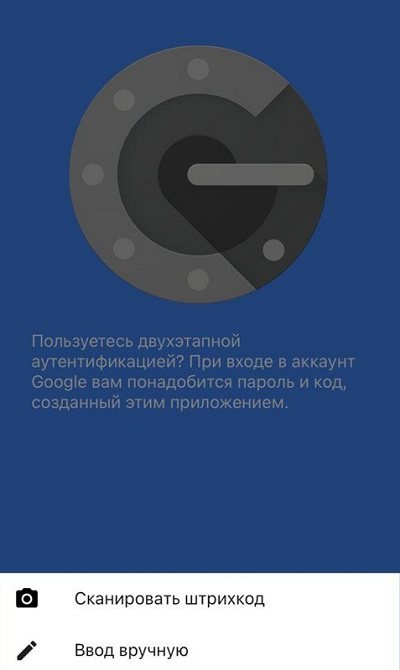 Выбор способа ввода пароля