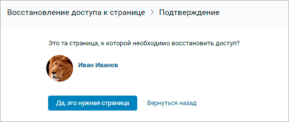 Выбор своей анкеты