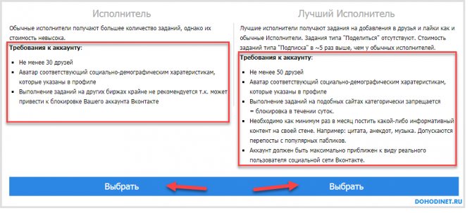 Выбор типа аккаунта на Smmok