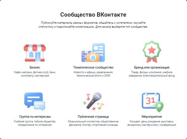 Выбор вида сообщества