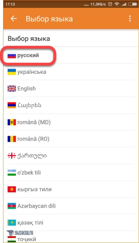 Выбор языков