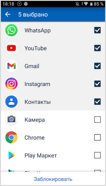 выбрать что запоролить