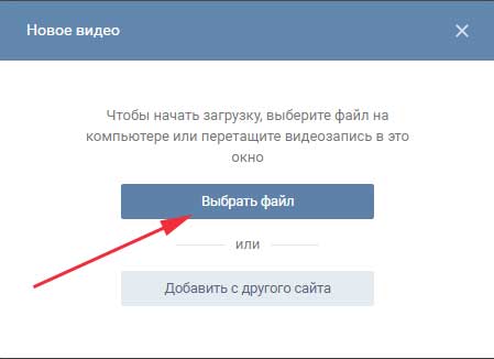 Выбрать файл