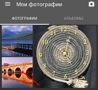 Выбрать фото из ОК