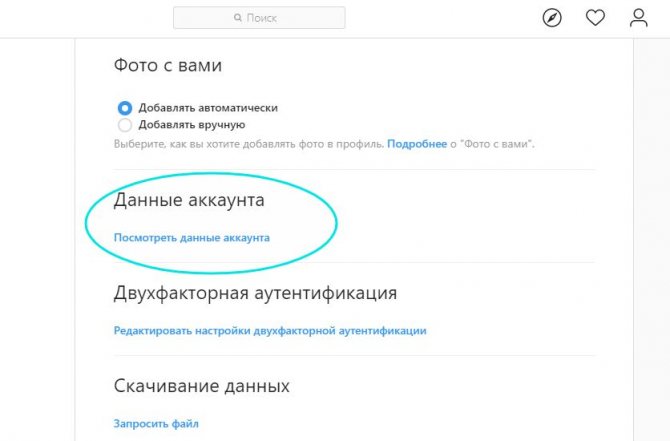 Выбрать пункт «Данные».