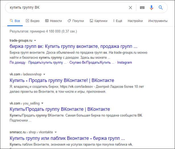 Выдача гугла по запросу