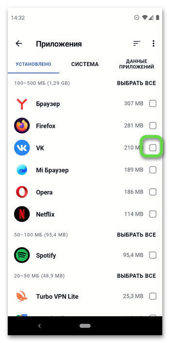 Выделить для удаления в CCleaner для удаления приложения ВКонтакте в мобильной ОС Android