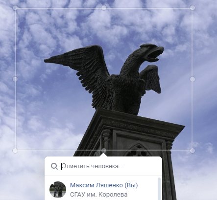 Выделяем область