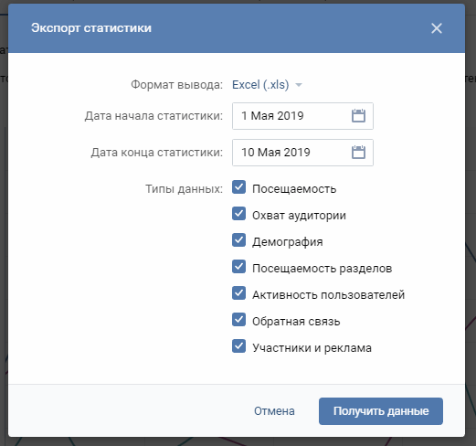 Выгрузка отчёта по группе