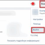 выход из учетной записи вконтакте