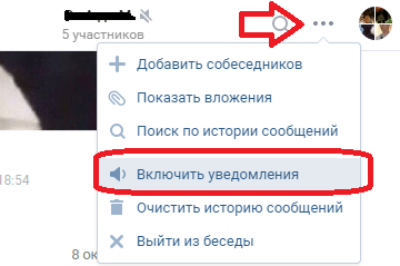 Выключаем уведомления