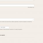 Выставление даты мониторинга постов