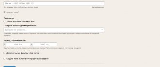 Выставление даты мониторинга постов