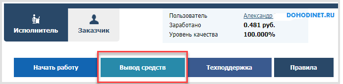Вывод средств из Smmok
