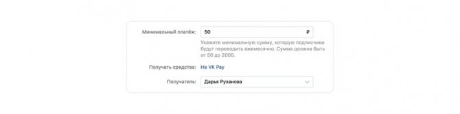 Вывод средств на счёт VK Pay