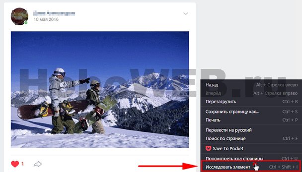 Вызов консоли браузера правой кнопкой мыши