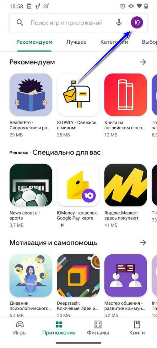 Вызов меню