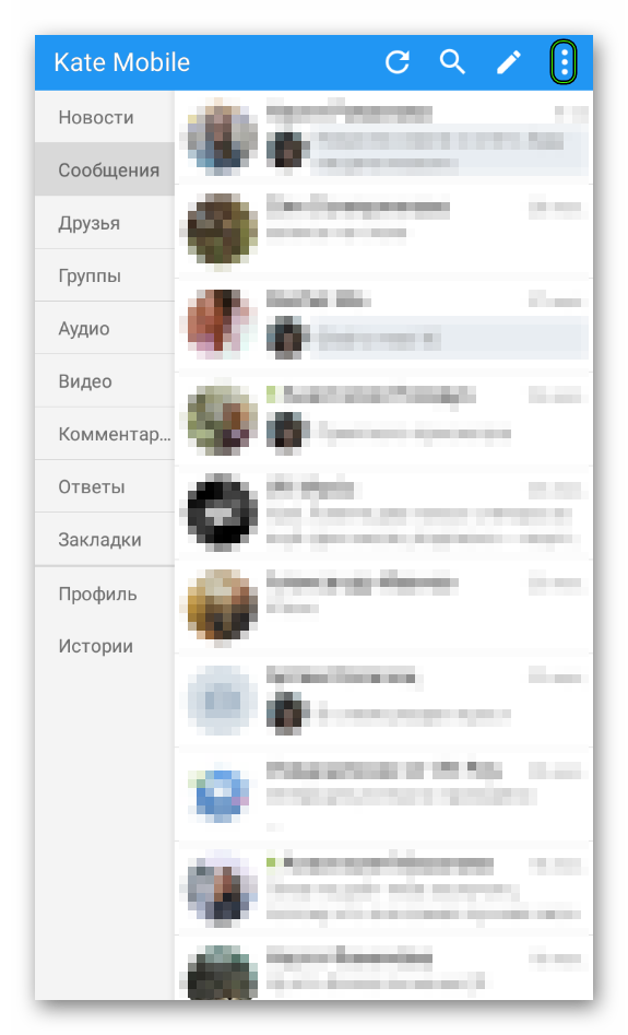 Вызвать меню в приложении Kate Mobile