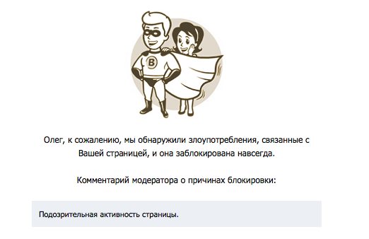 Взлом страницы