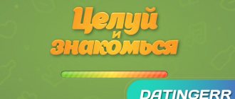 взломанные игры на андроид целуй и знакомься