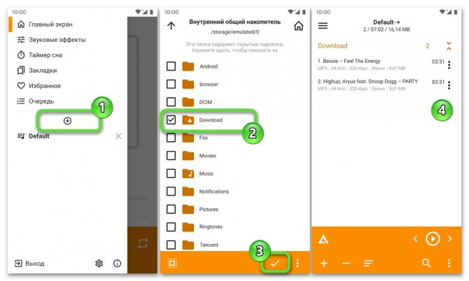 Яндекс.Браузер для Android добавление загруженный через браузер из ВКонтакте треков в сторонний проигрыватель