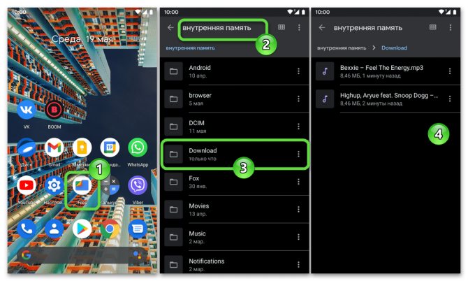 Яндекс.Браузер для Android доступ к скачанным из ВКонтакте музыкальным файлам через Проводник