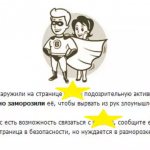 Забанили Вконтакте? Как разморозить страницу Вконтакте