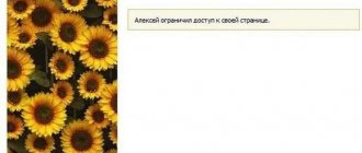 Заблокированная страница в ВК