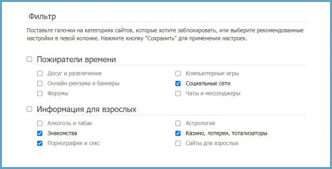 Заблокированные категории сайтов в сервисе SkyDNS