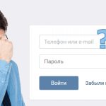 Забыл логин ВКонтакте или и логин, и пароль. Элементы изображения с сайта FreeDigitalPhotos.net
