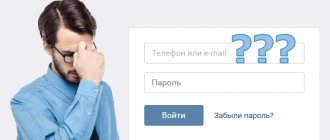 Забыл логин ВКонтакте или и логин, и пароль. Элементы изображения с сайта FreeDigitalPhotos.net