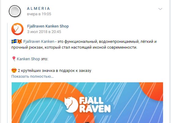 зачем нужна ссылка на группу вконтакте словом