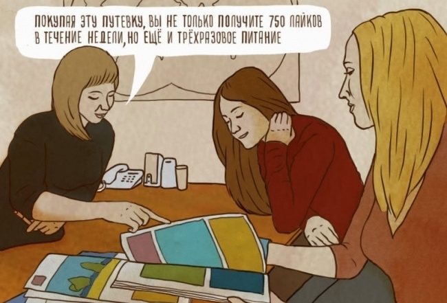 зачем нужны лайки людям вконтакте