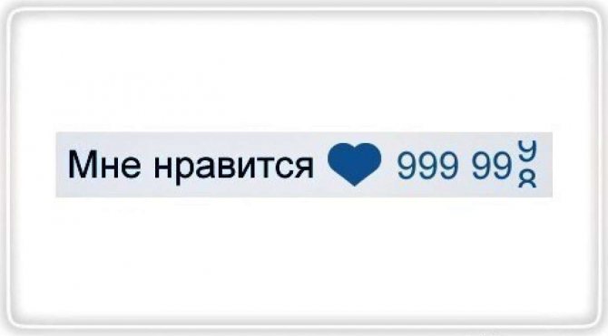 зачем удалять лайки вконтакте