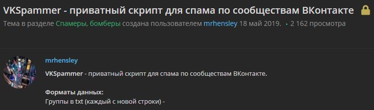 Зачем-взламывают-страницы-ВКонтакте.-4-основных-причины 2