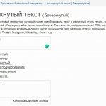 Зачеркнутый текст