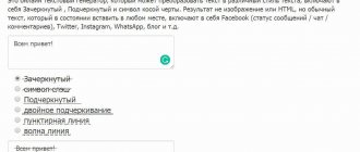 Зачеркнутый текст