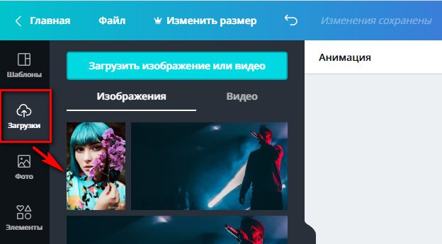 Загружаем аватар