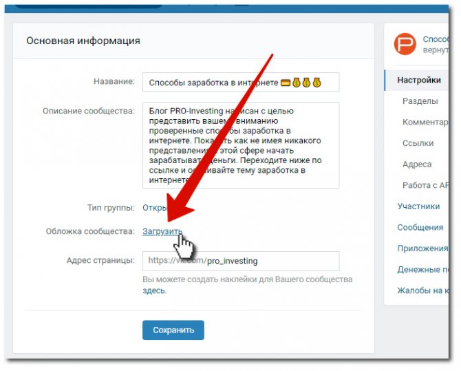 Загружаем изображение