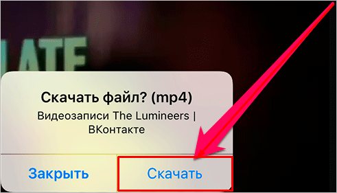 Загружаем ролик через приложение File Manager