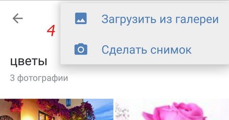 загрузить из галереи вконтакте фото